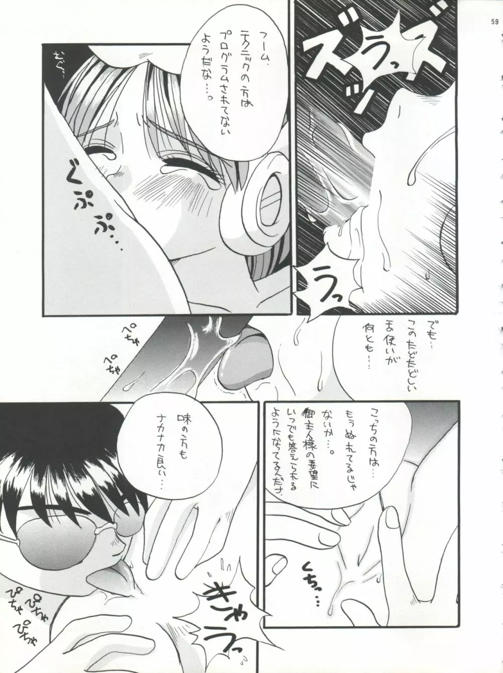 T.C.SUN Page.57