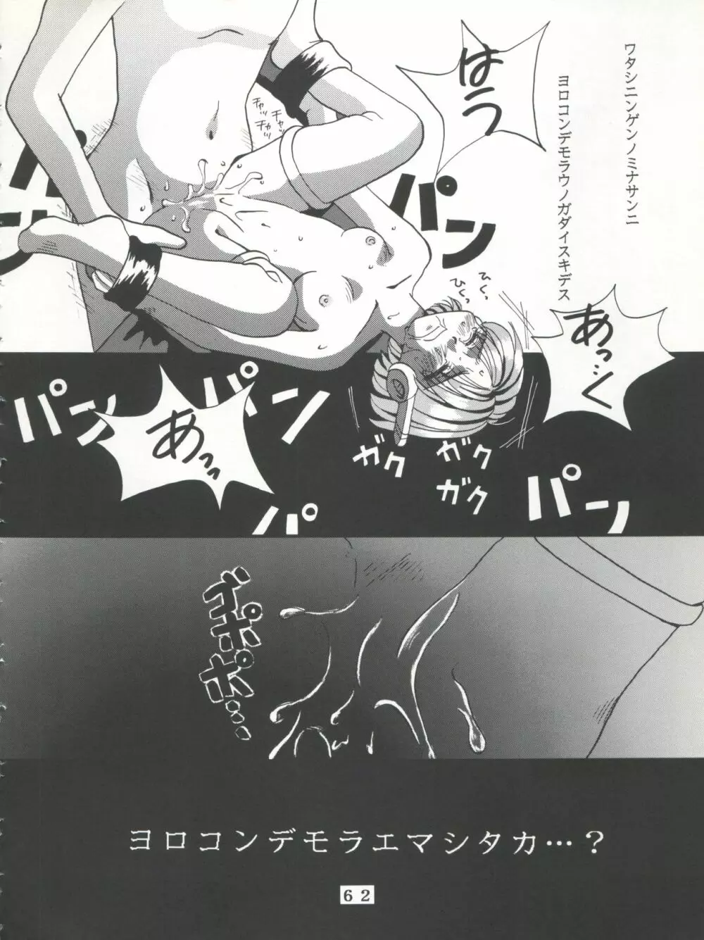 T.C.SUN Page.60