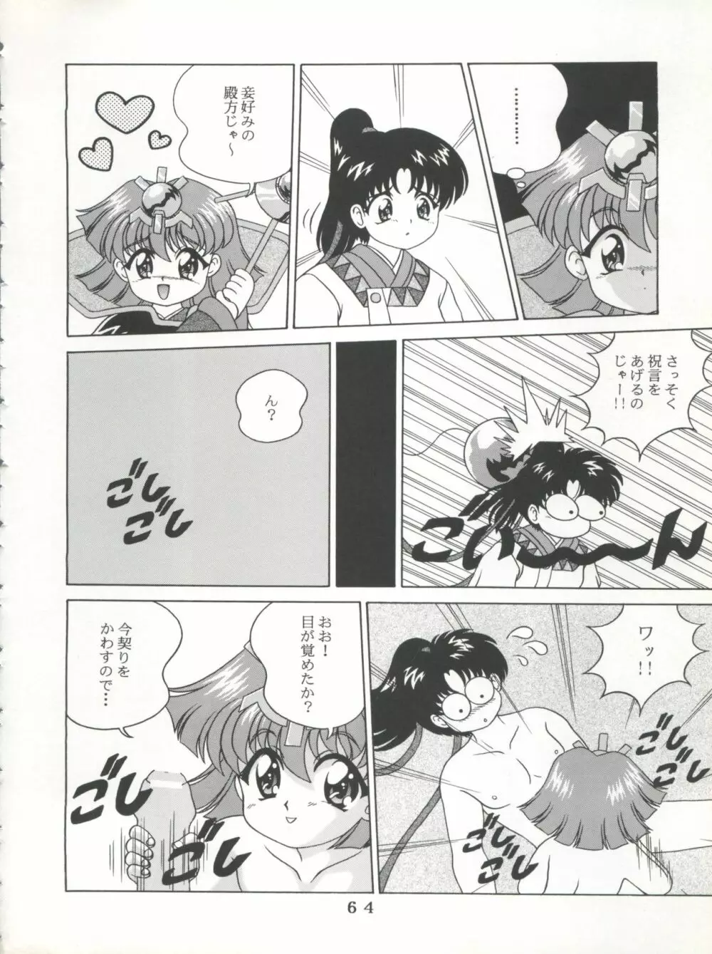 T.C.SUN Page.62