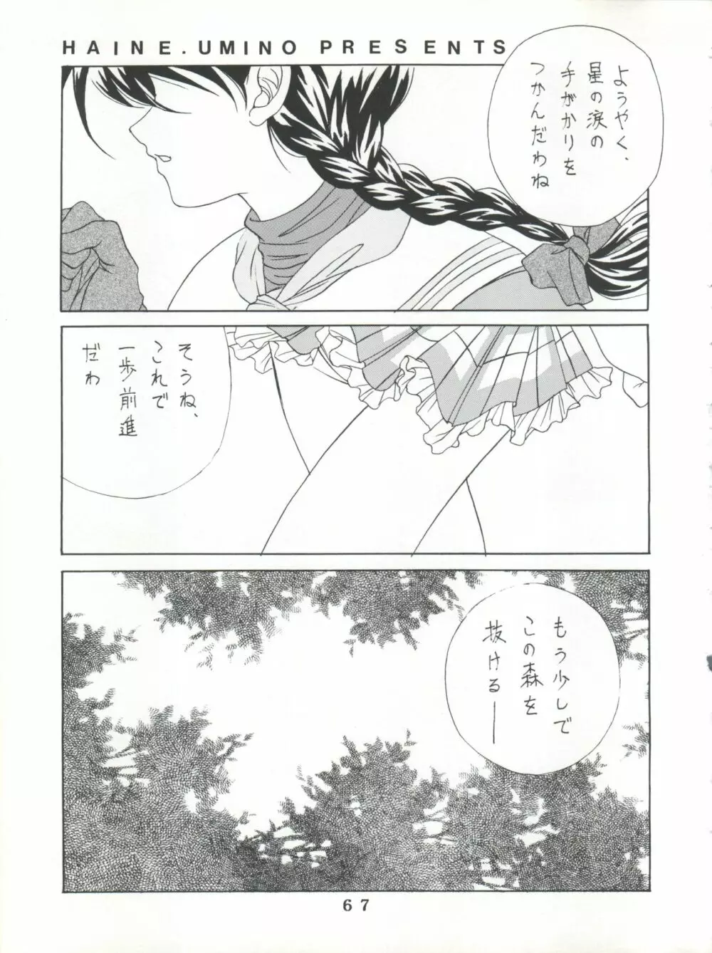 T.C.SUN Page.65