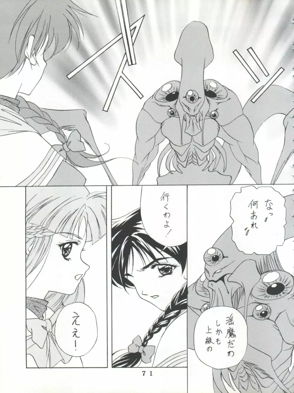 T.C.SUN Page.69