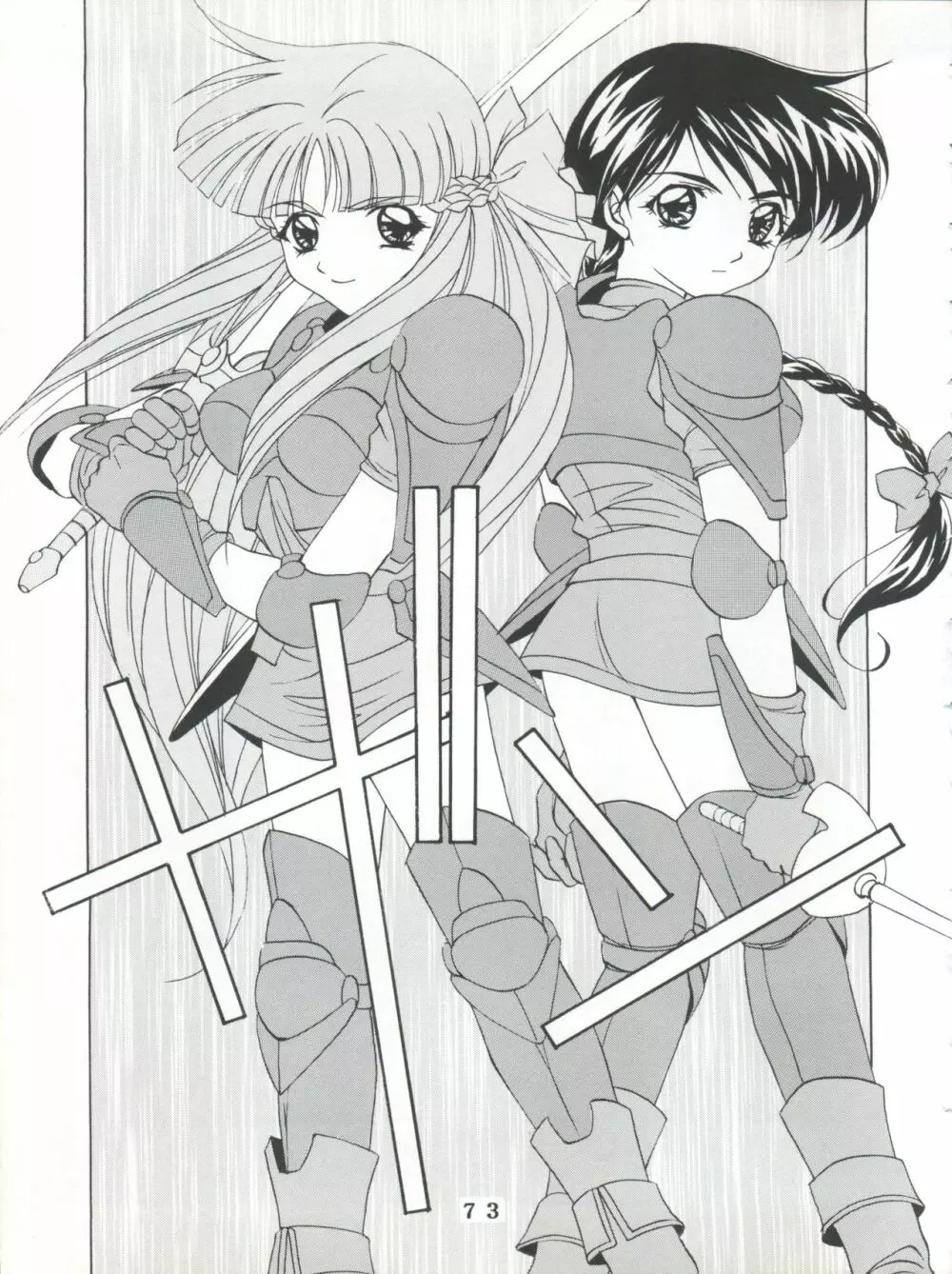 T.C.SUN Page.71