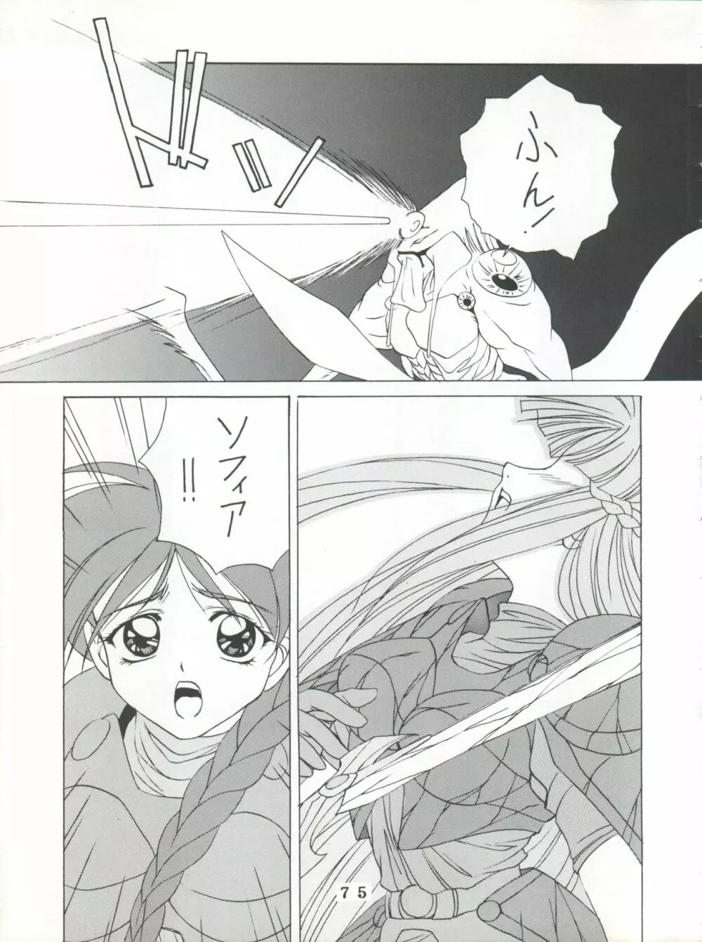 T.C.SUN Page.73