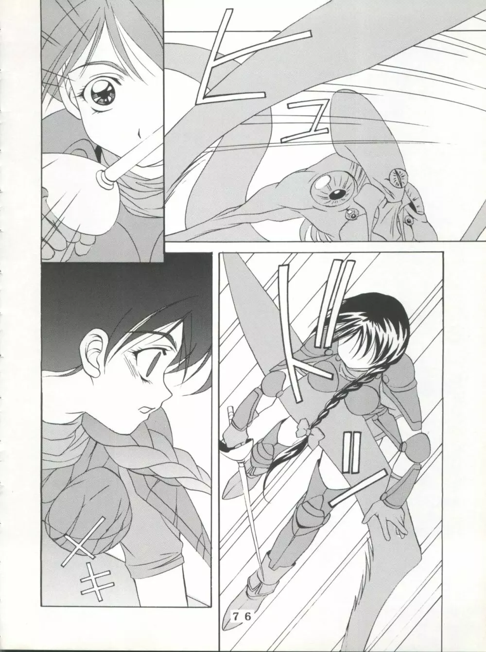 T.C.SUN Page.74