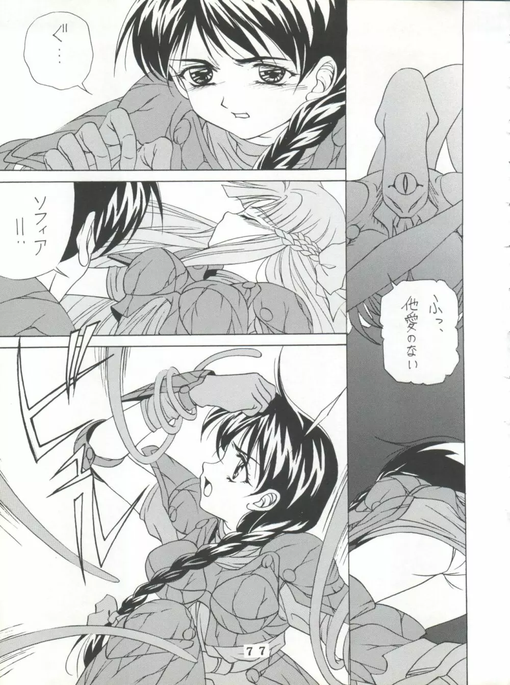 T.C.SUN Page.75