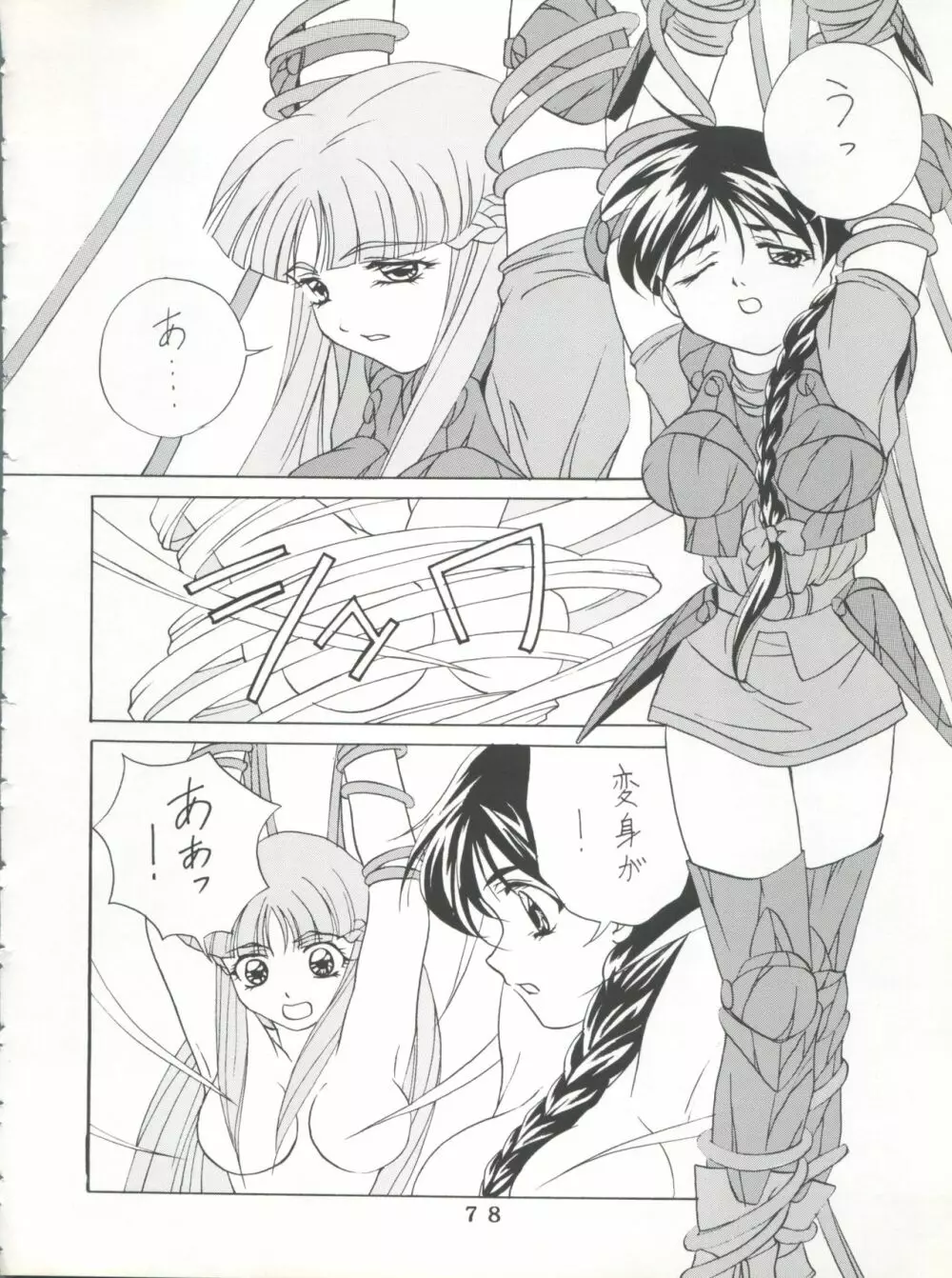 T.C.SUN Page.76