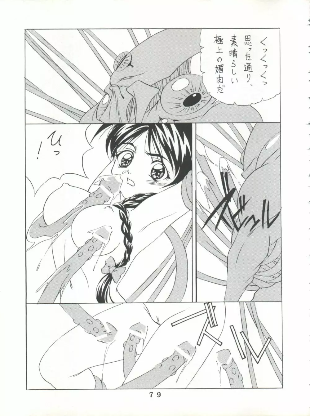 T.C.SUN Page.77