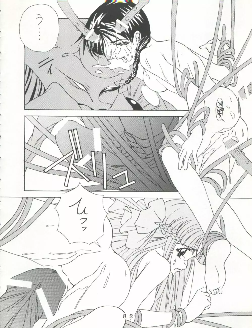 T.C.SUN Page.80