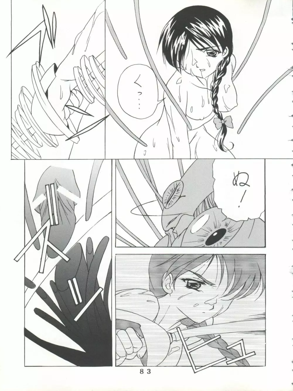 T.C.SUN Page.81