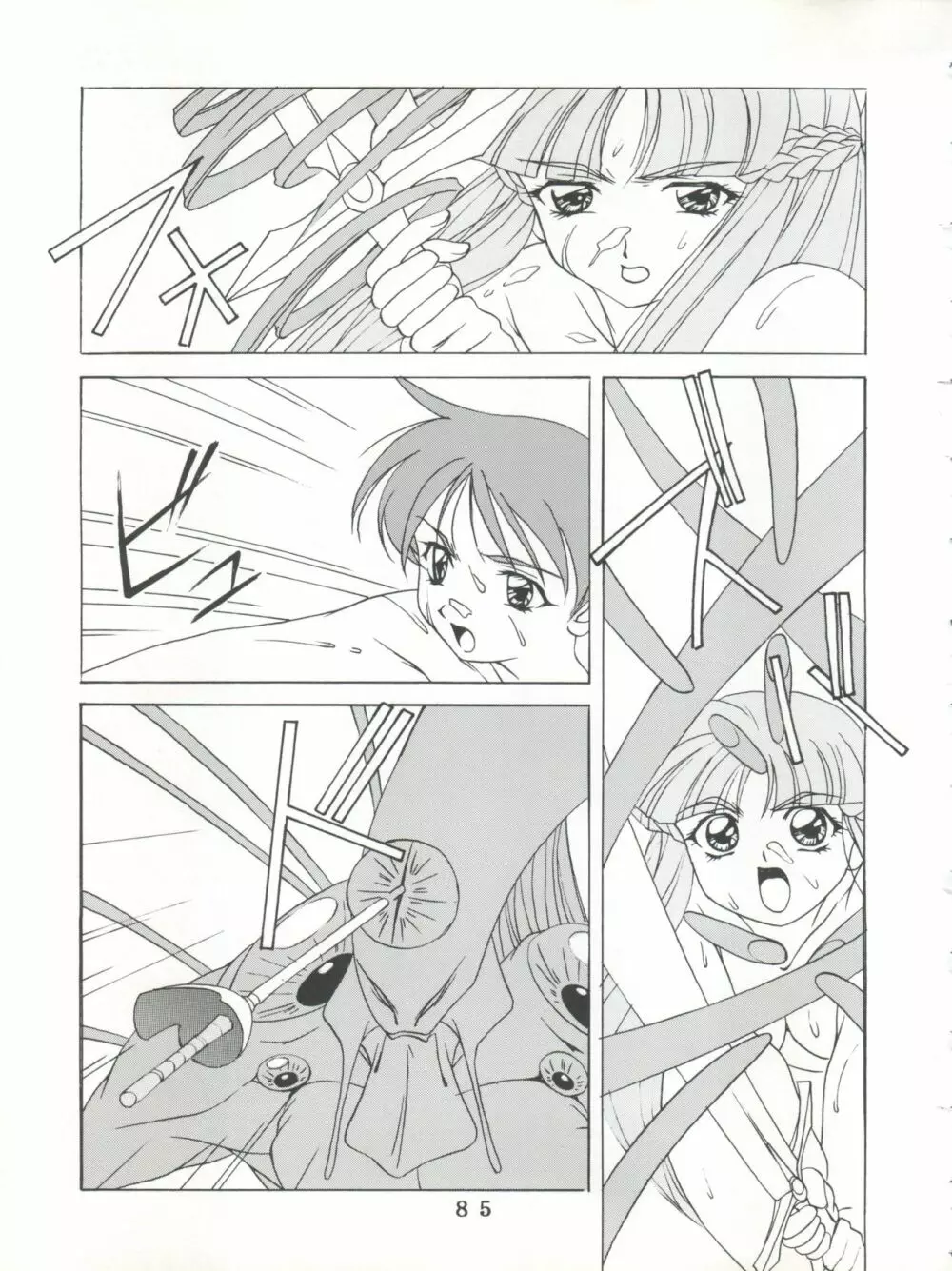T.C.SUN Page.83