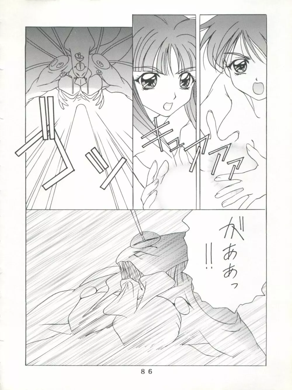 T.C.SUN Page.84