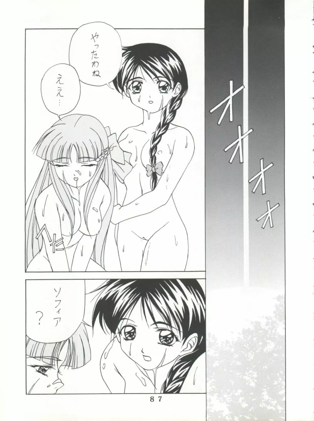 T.C.SUN Page.85