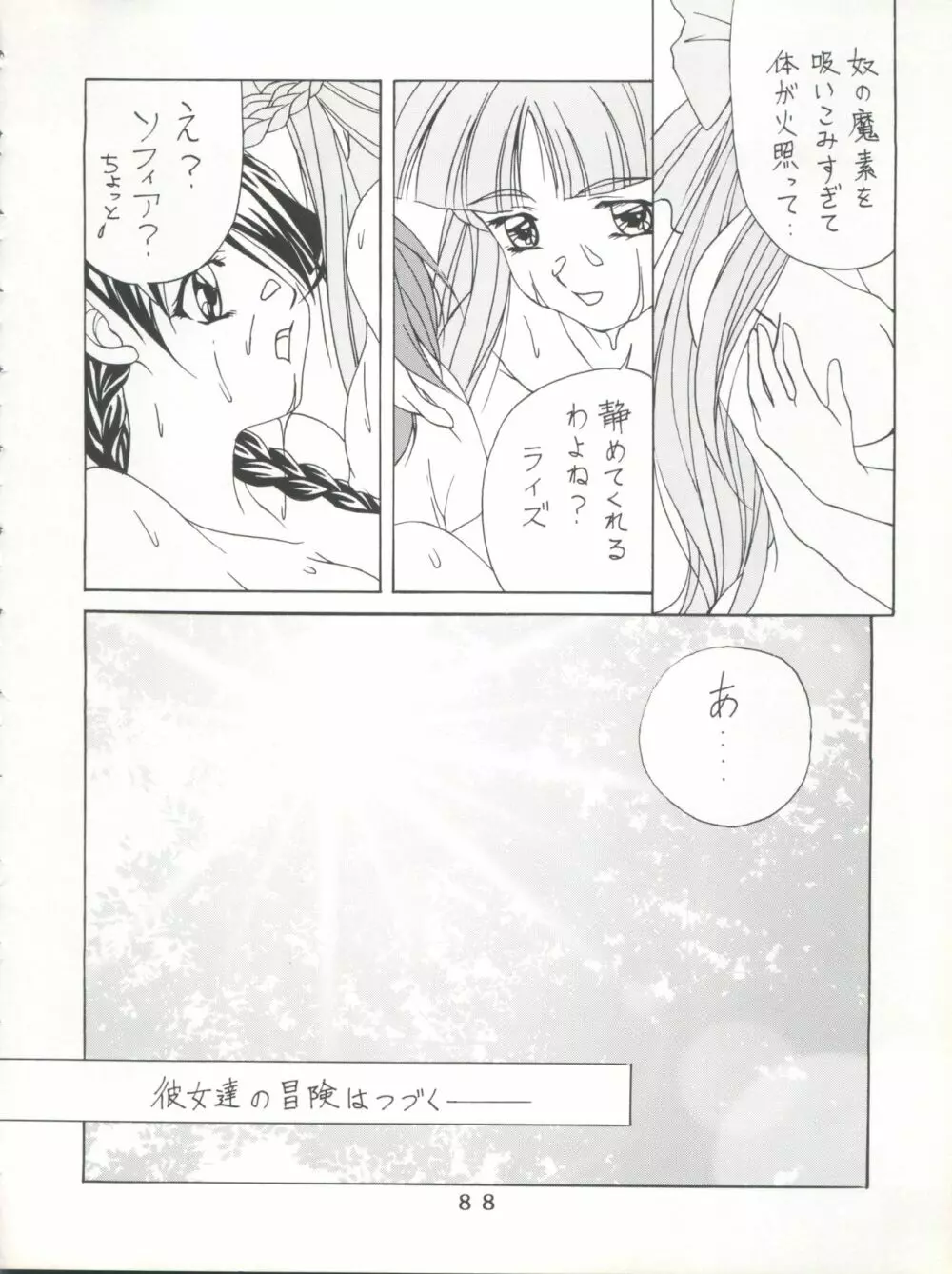 T.C.SUN Page.86