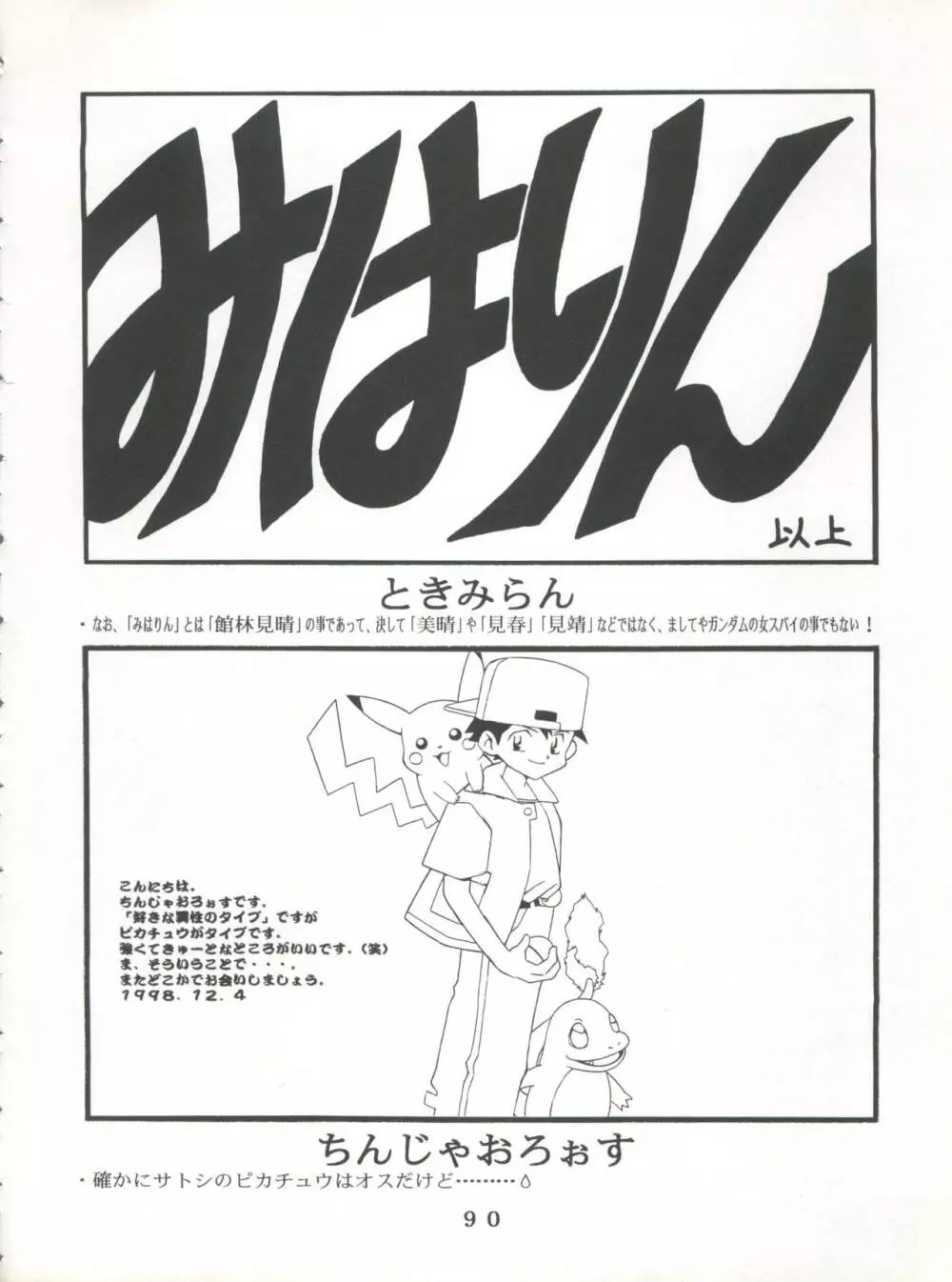 T.C.SUN Page.88