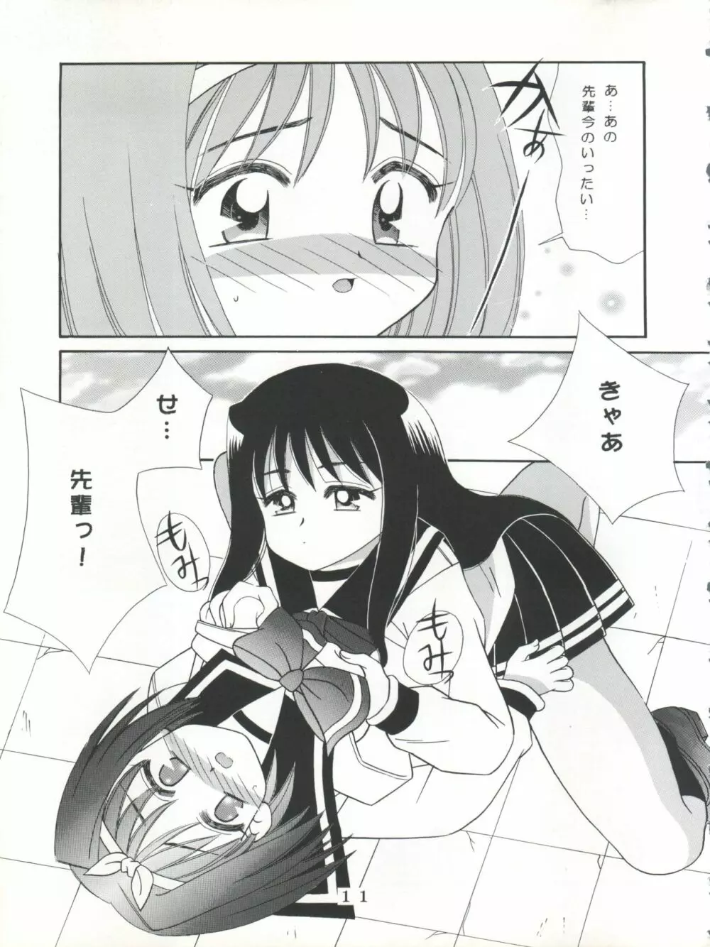 T.C.SUN Page.9