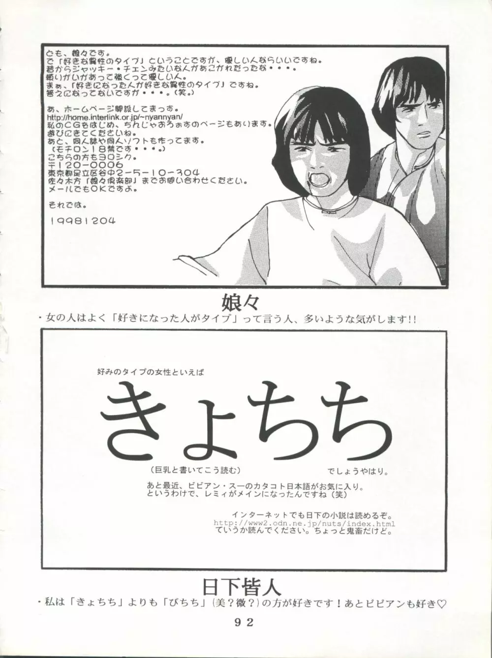 T.C.SUN Page.90