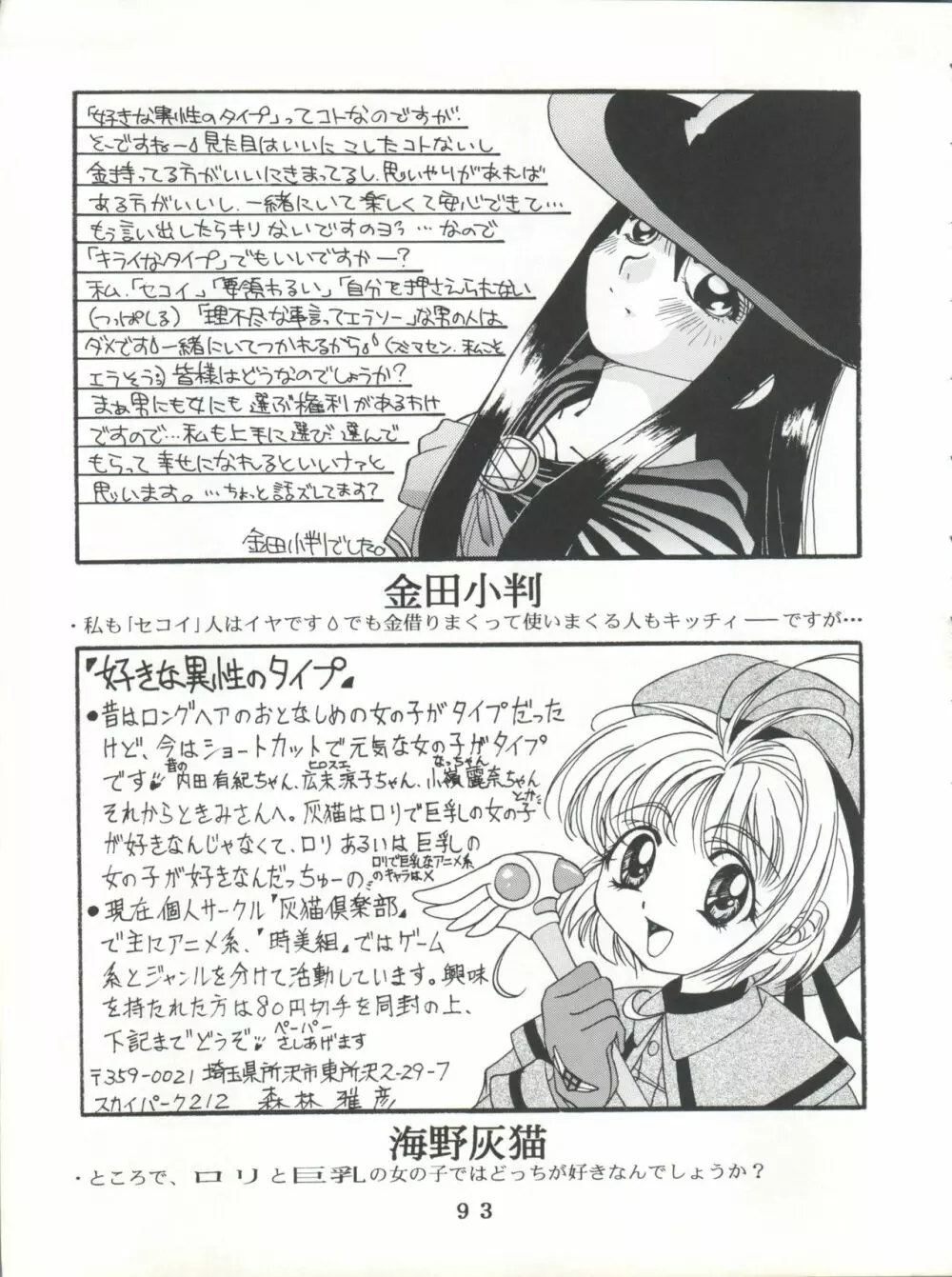 T.C.SUN Page.91
