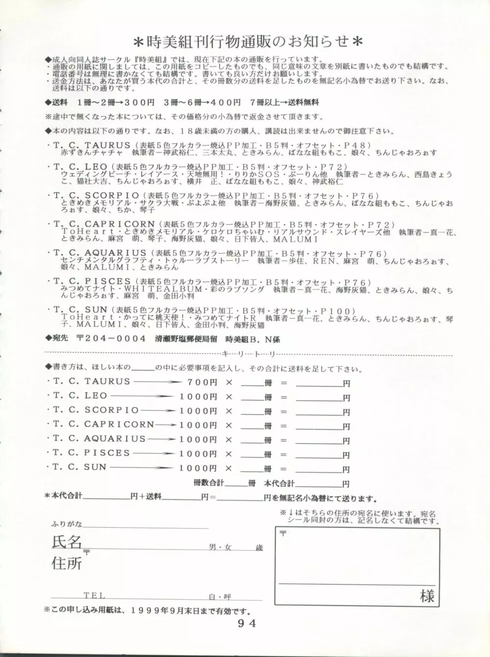 T.C.SUN Page.92