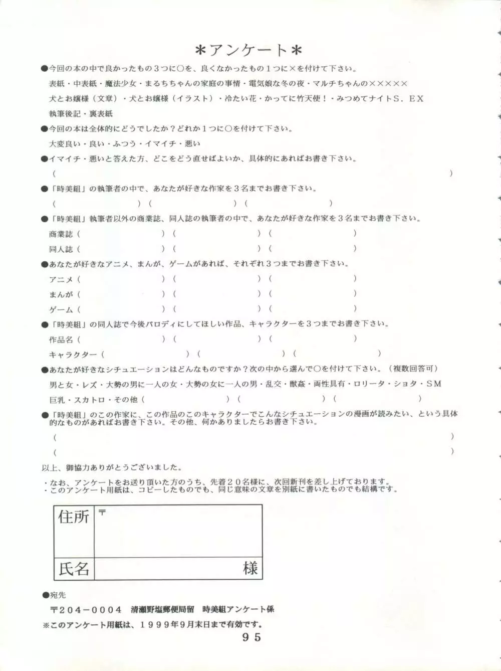 T.C.SUN Page.93