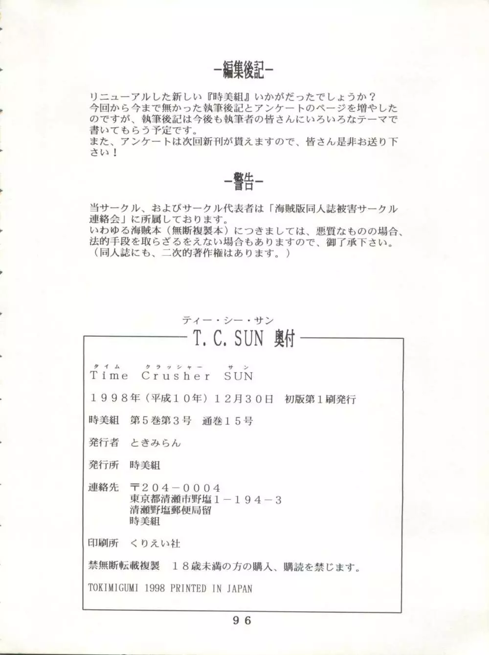 T.C.SUN Page.94