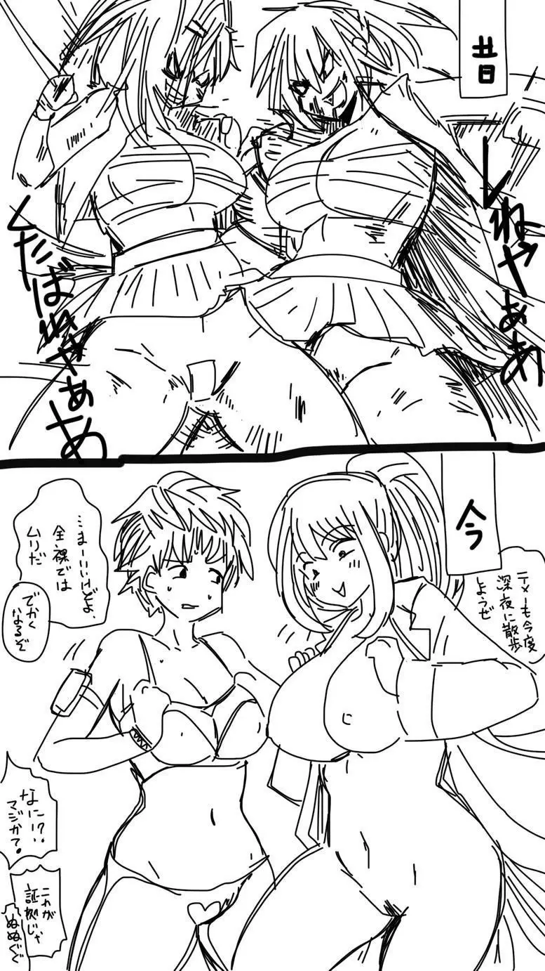 おなこちゃんの絵日記 Page.370