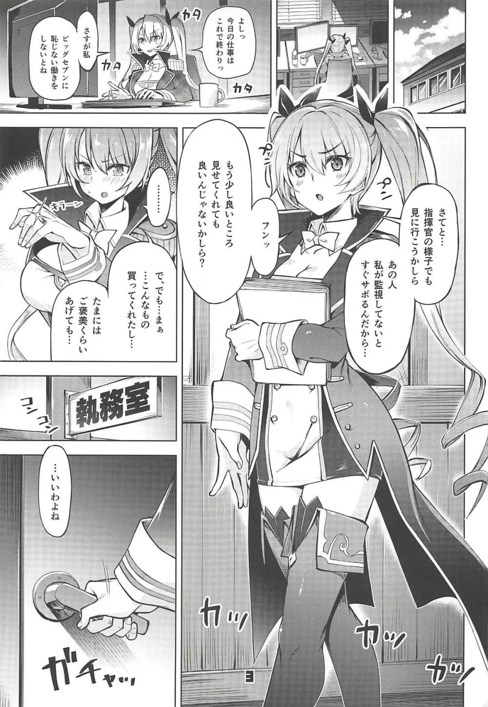 ロドニーしてネルソン Page.2