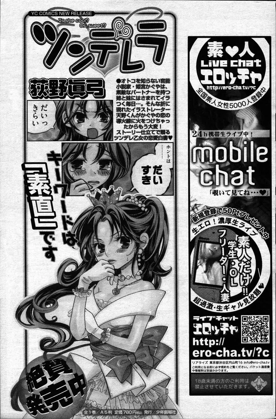 ヤングコミック 2007年4月号 Page.134