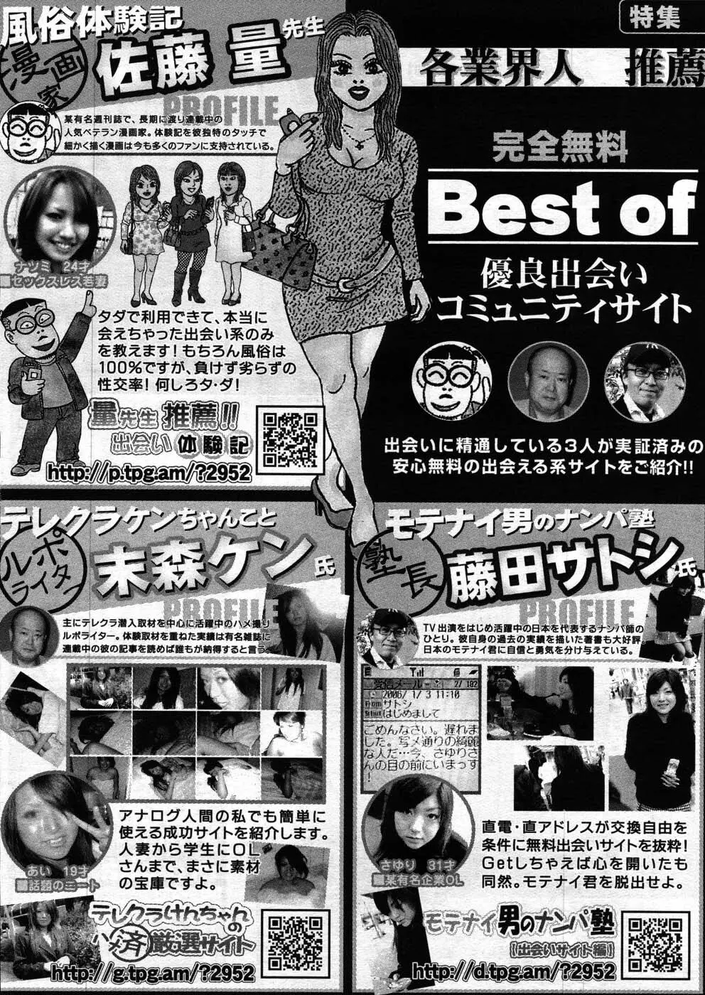 ヤングコミック 2007年4月号 Page.135