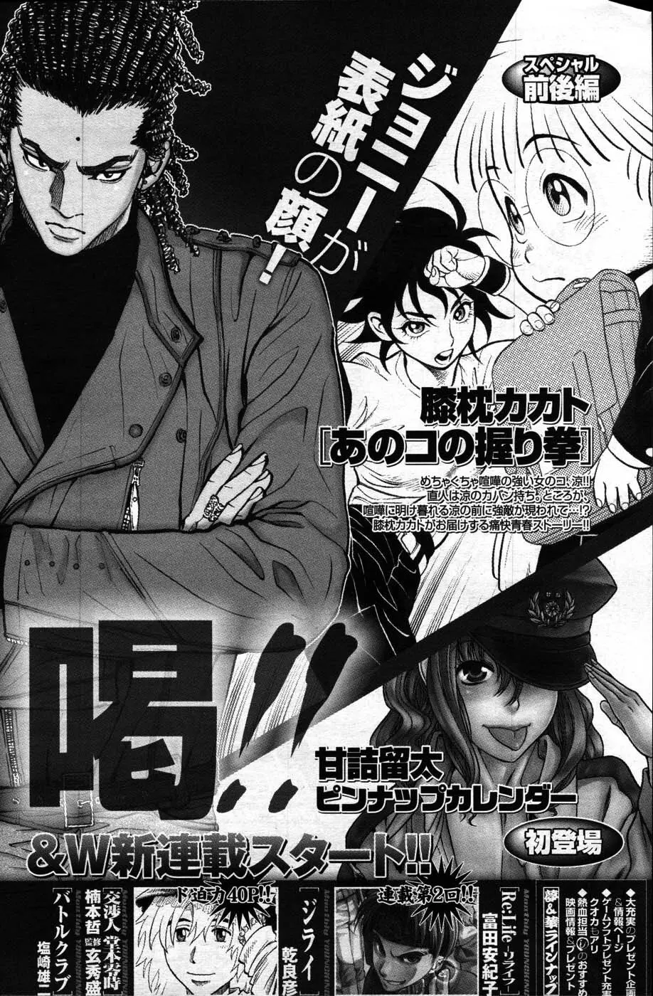 ヤングコミック 2007年4月号 Page.179