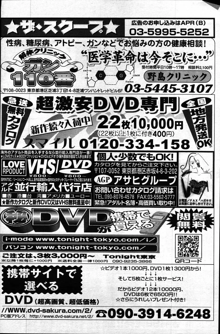 ヤングコミック 2007年4月号 Page.181