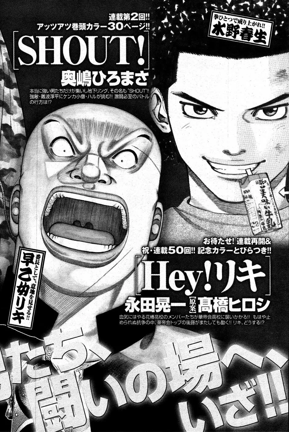 ヤングコミック 2007年4月号 Page.209