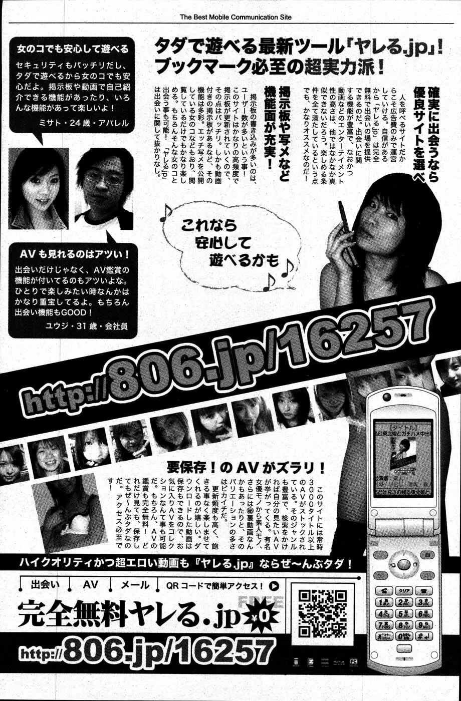 ヤングコミック 2007年4月号 Page.211