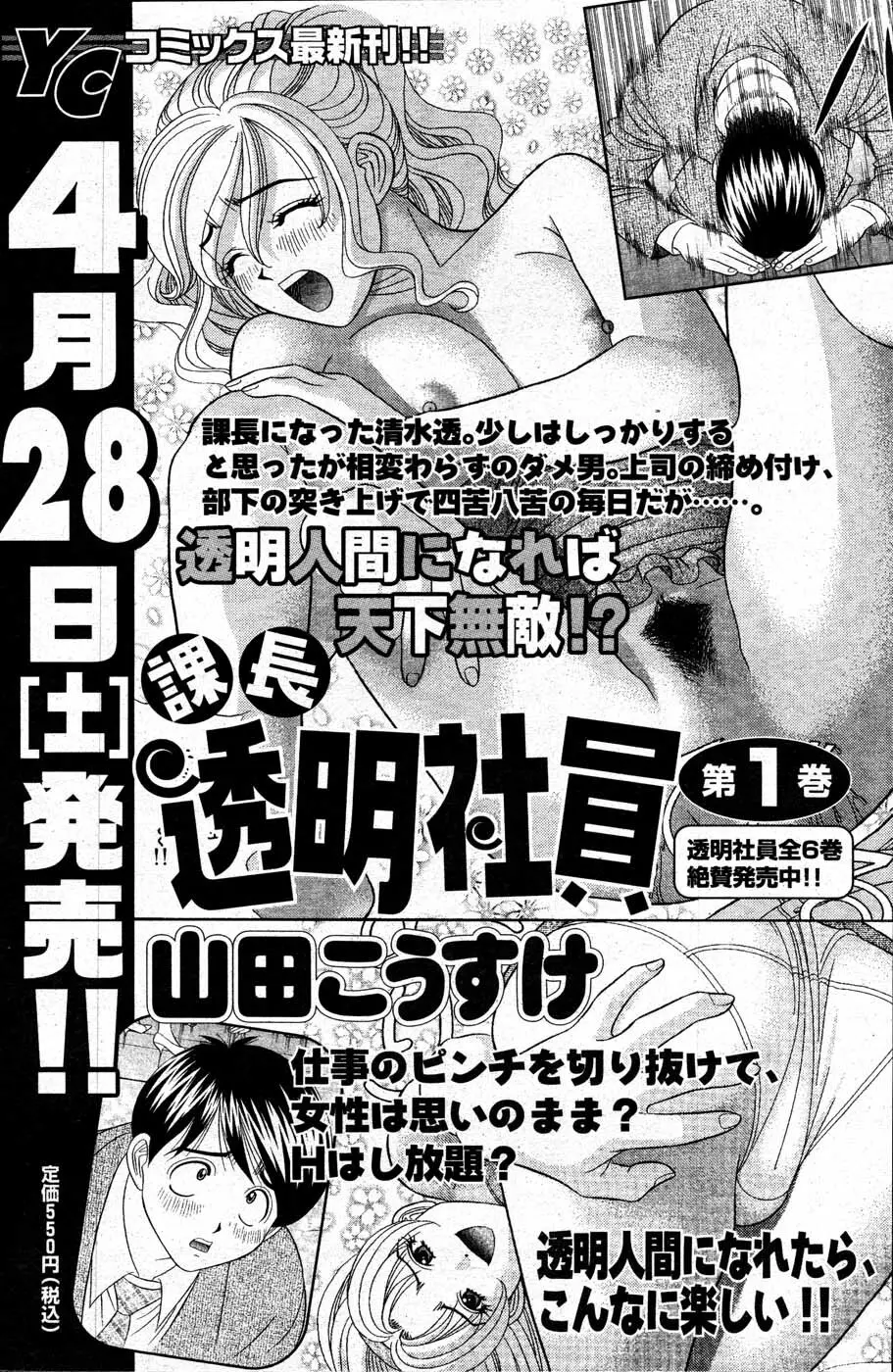 ヤングコミック 2007年4月号 Page.213