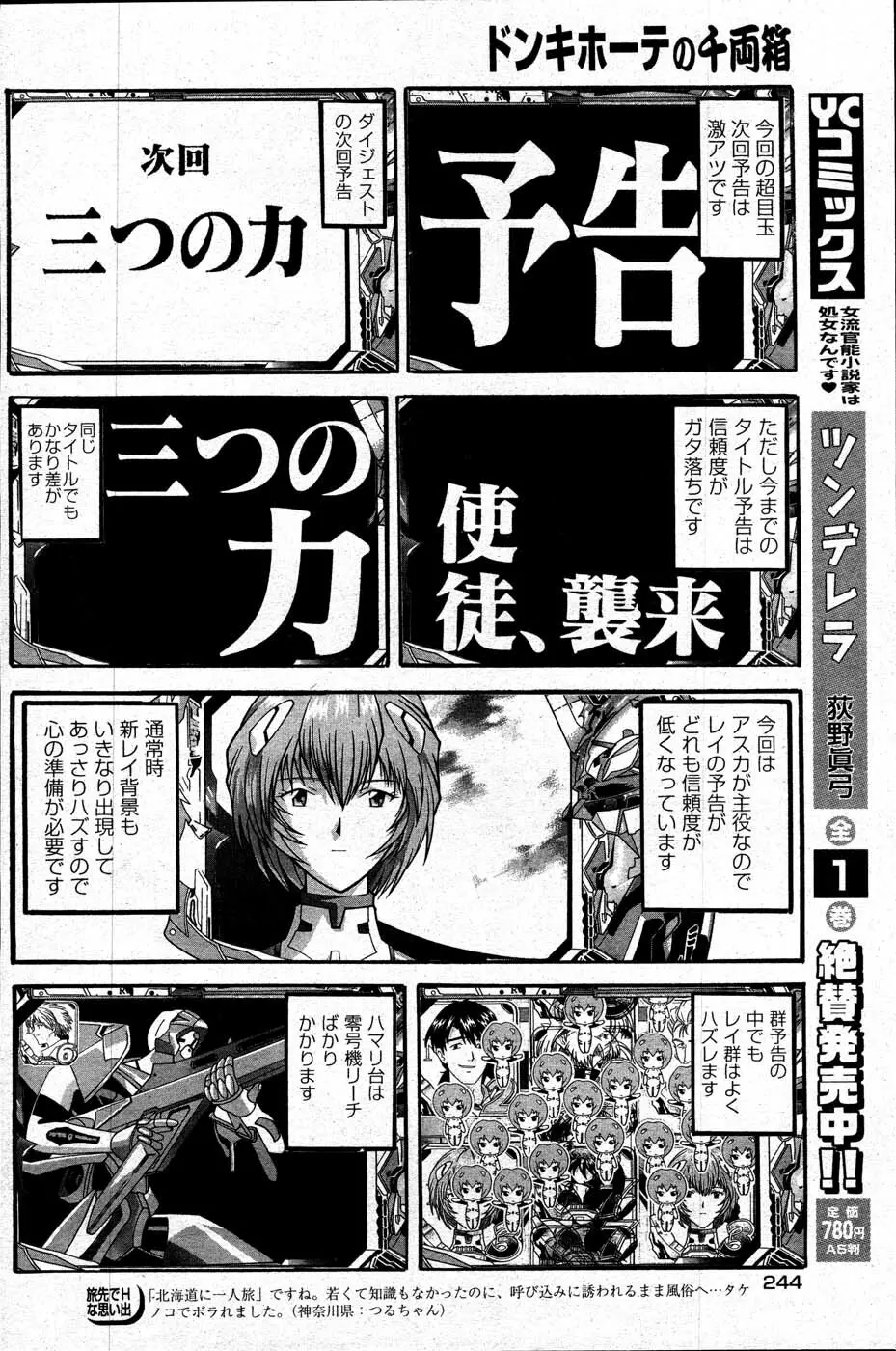 ヤングコミック 2007年4月号 Page.237