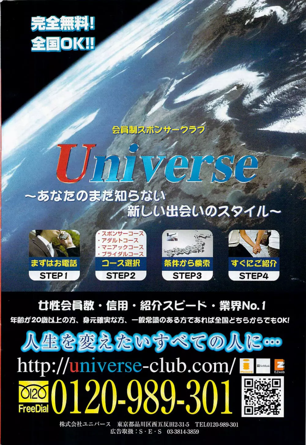 ヤングコミック 2009年7月号 Page.259