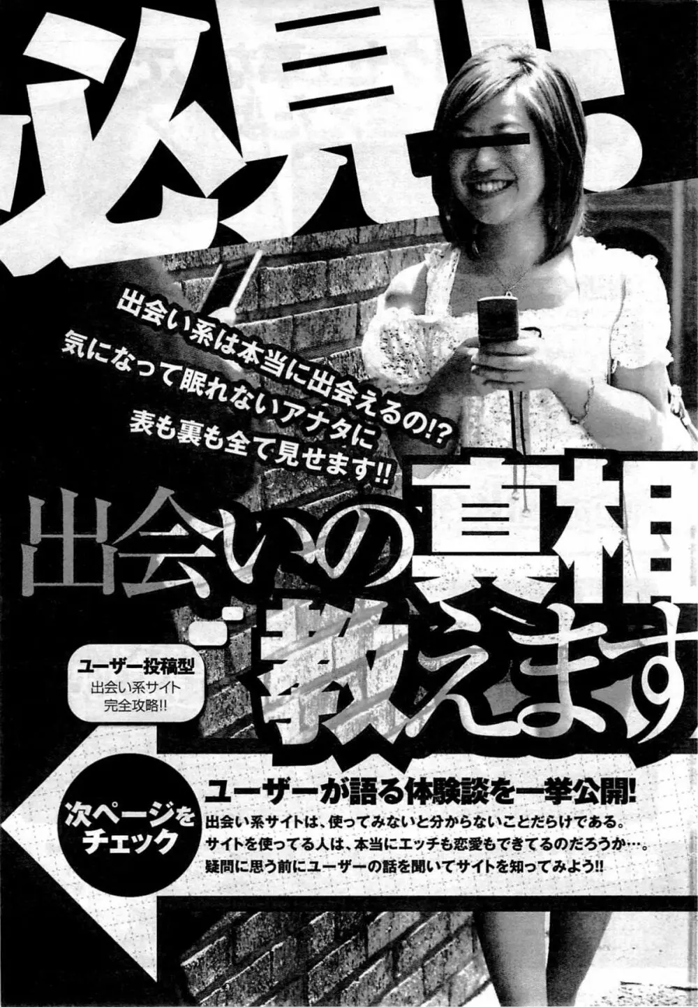 ヤングコミック 2009年7月号 Page.302