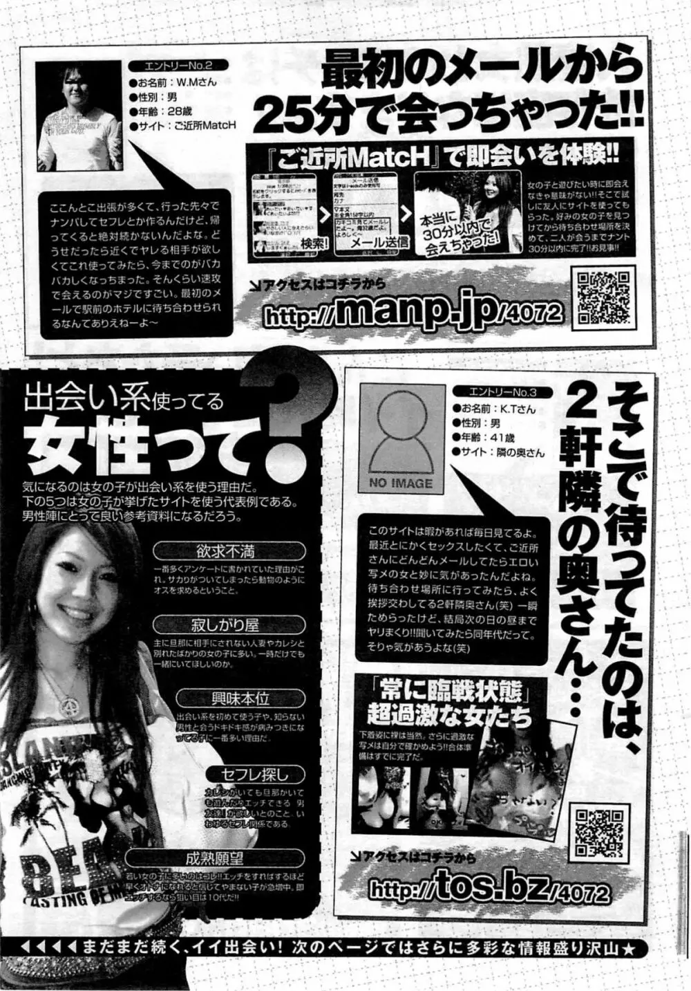 ヤングコミック 2009年7月号 Page.304