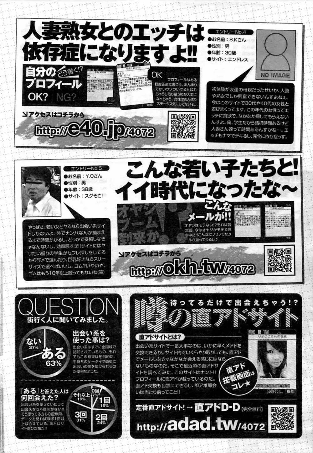 ヤングコミック 2009年7月号 Page.305