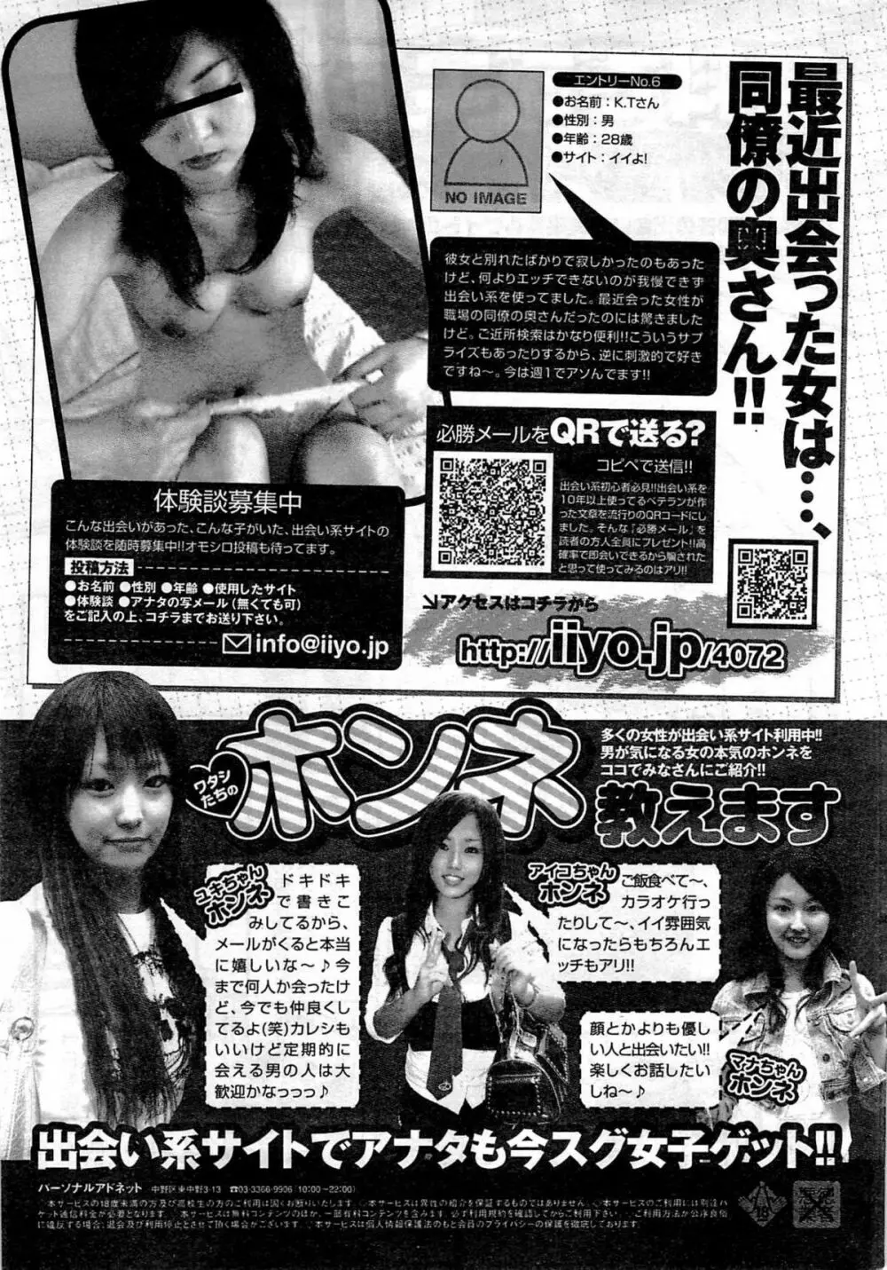 ヤングコミック 2009年7月号 Page.306