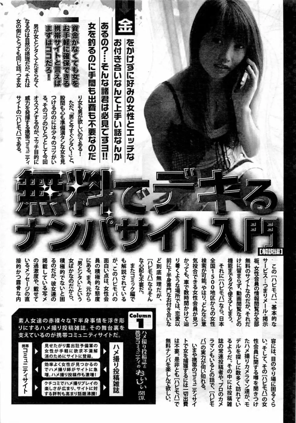 ヤングコミック 2009年7月号 Page.315