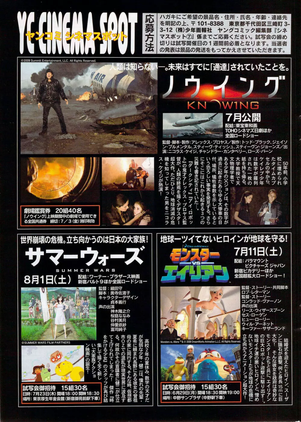 ヤングコミック 2009年7月号 Page.324