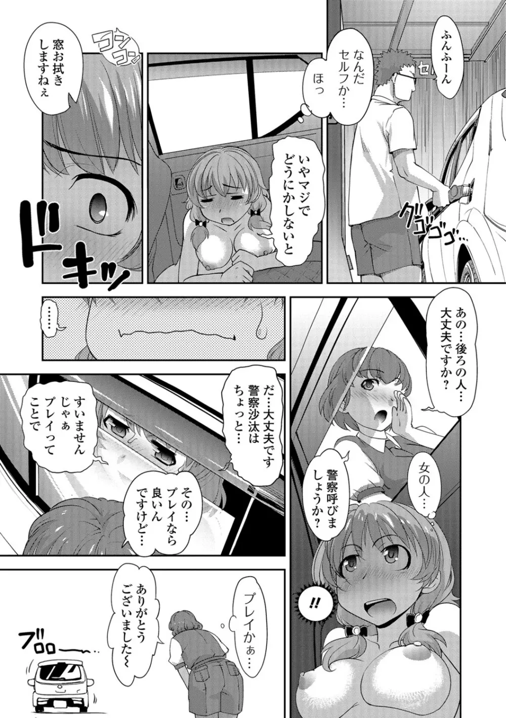 コミック刺激的SQUIRT!! Vol.06 Page.12