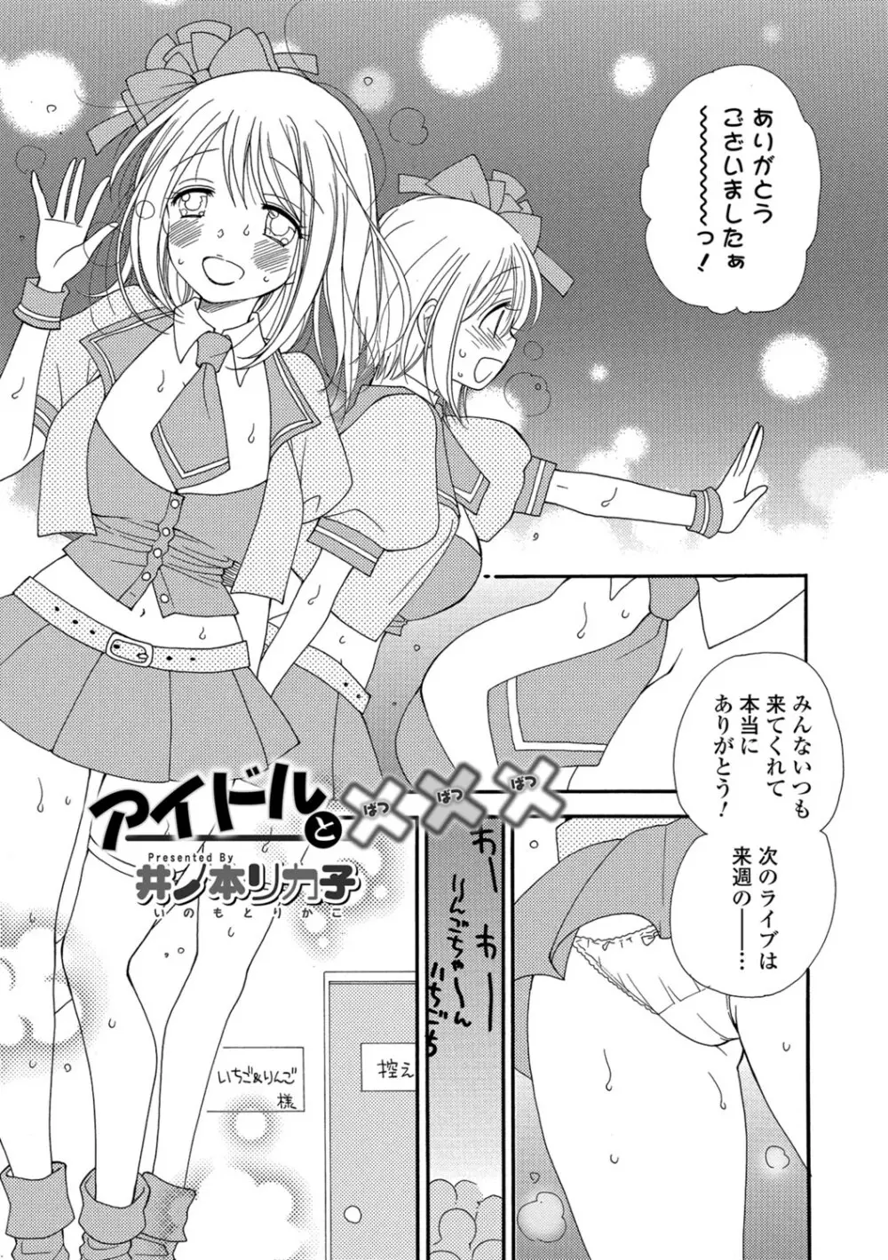 コミック刺激的SQUIRT!! Vol.06 Page.122