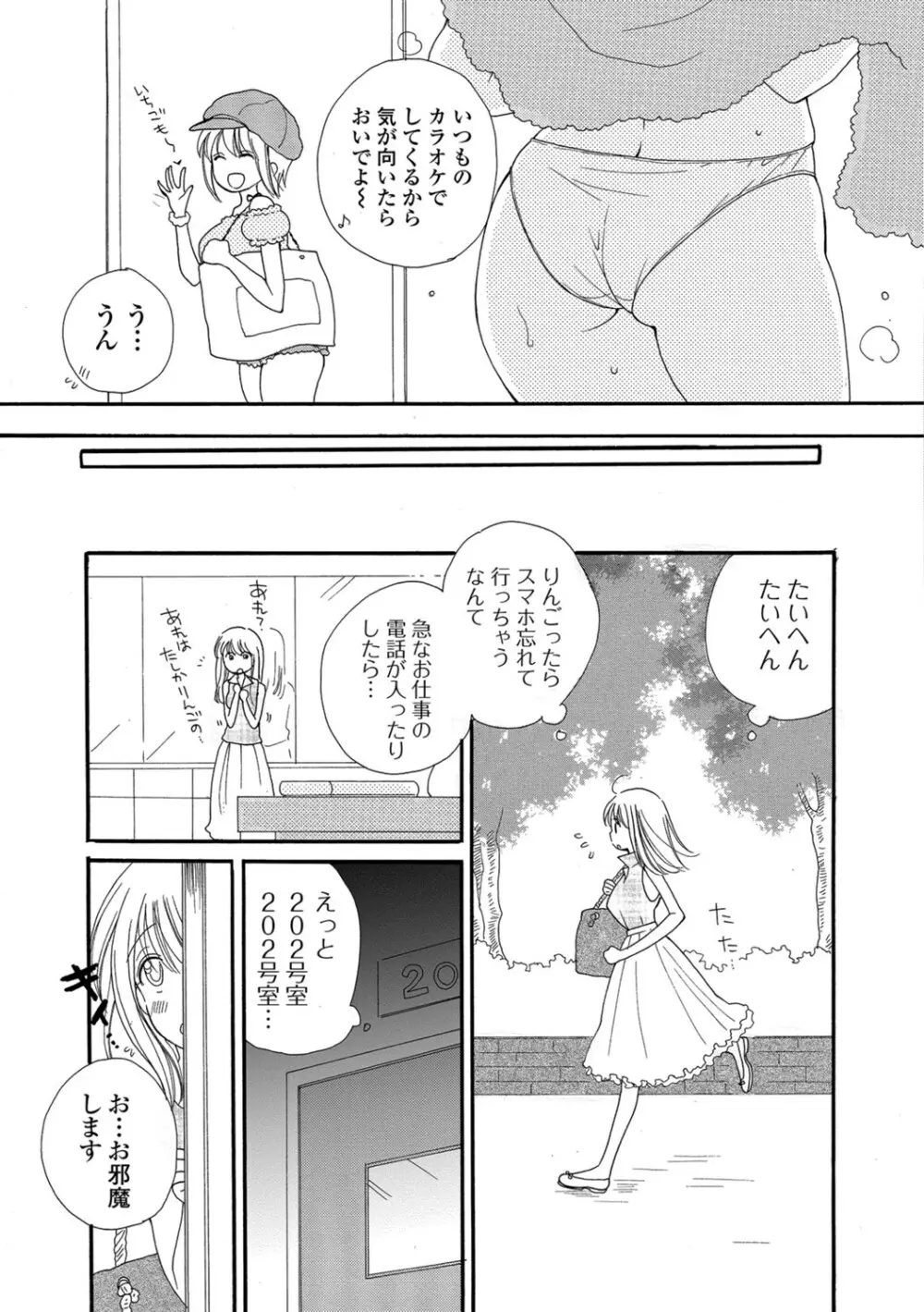 コミック刺激的SQUIRT!! Vol.06 Page.124