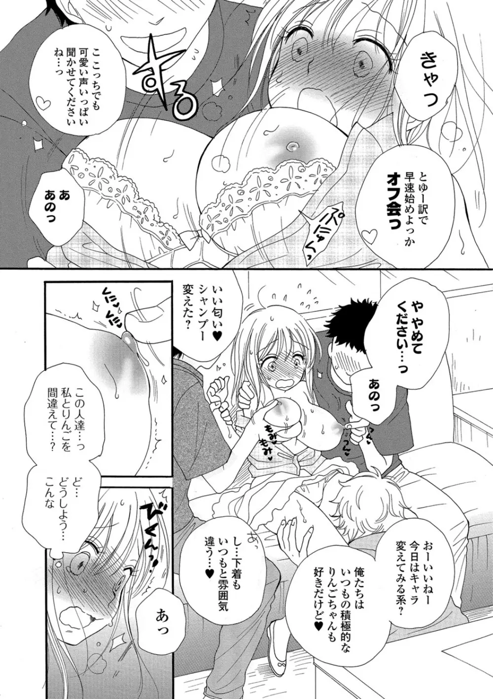 コミック刺激的SQUIRT!! Vol.06 Page.126