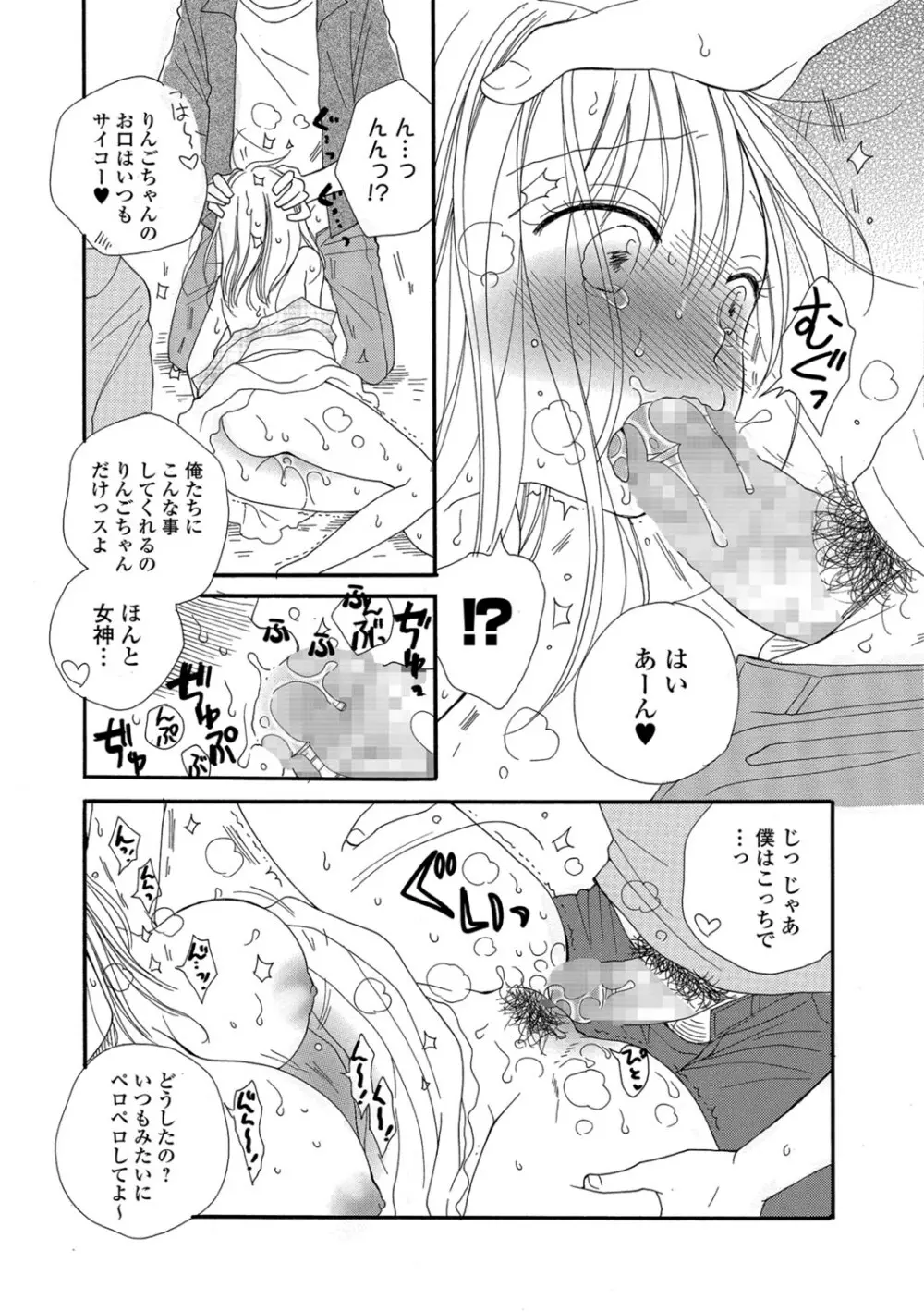 コミック刺激的SQUIRT!! Vol.06 Page.130