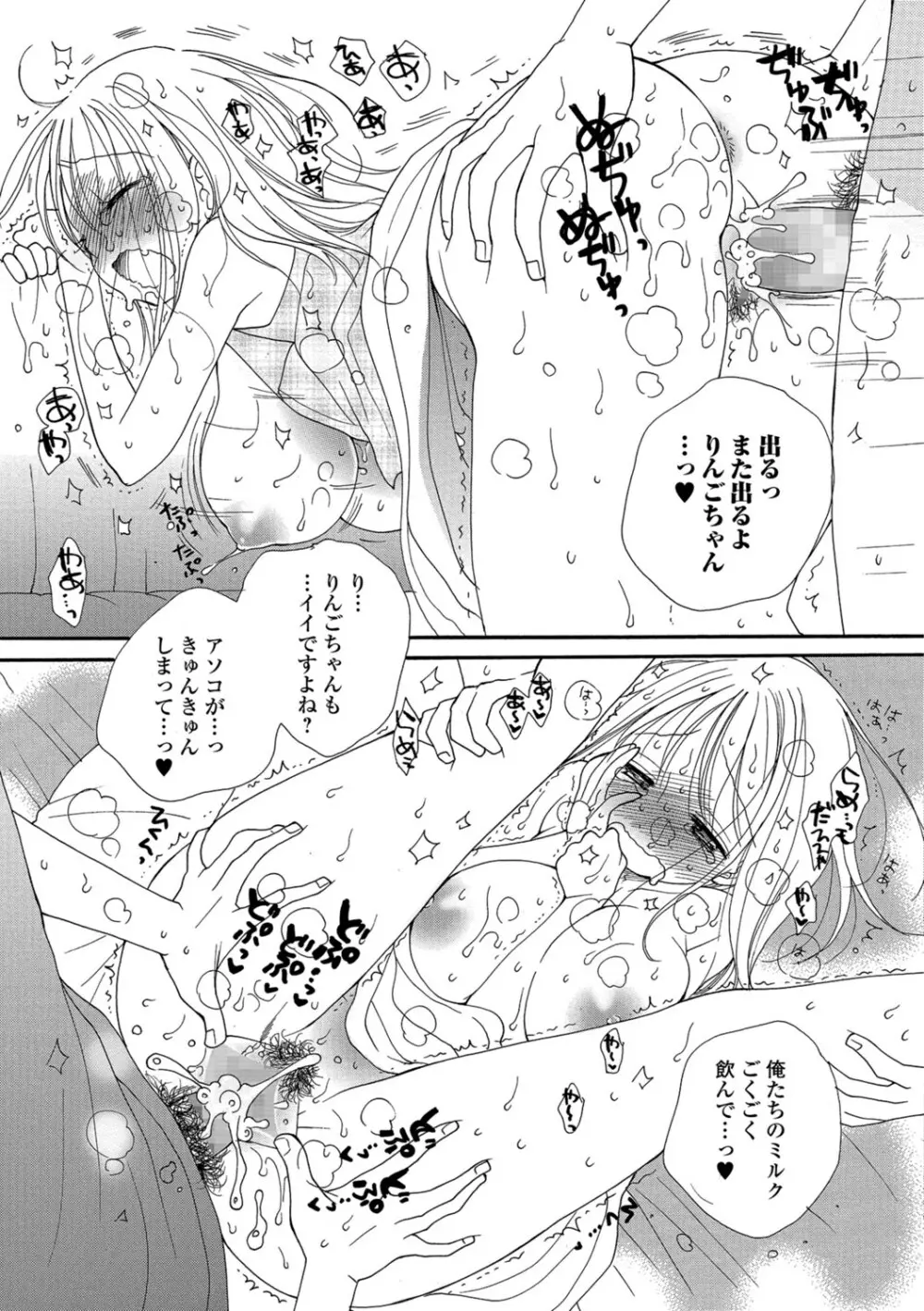 コミック刺激的SQUIRT!! Vol.06 Page.136