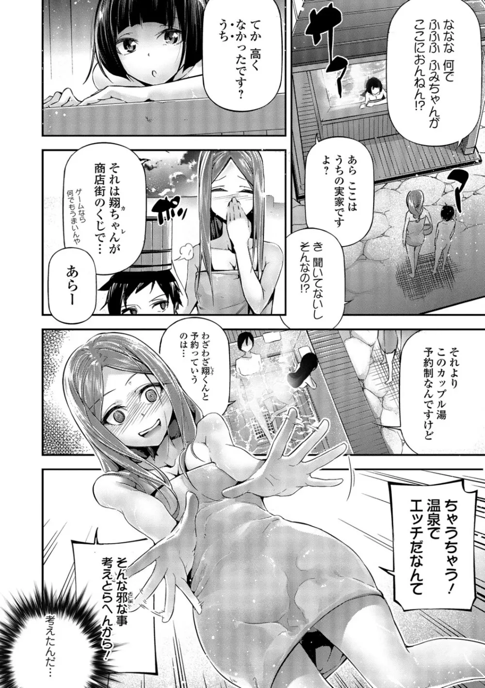 コミック刺激的SQUIRT!! Vol.06 Page.159