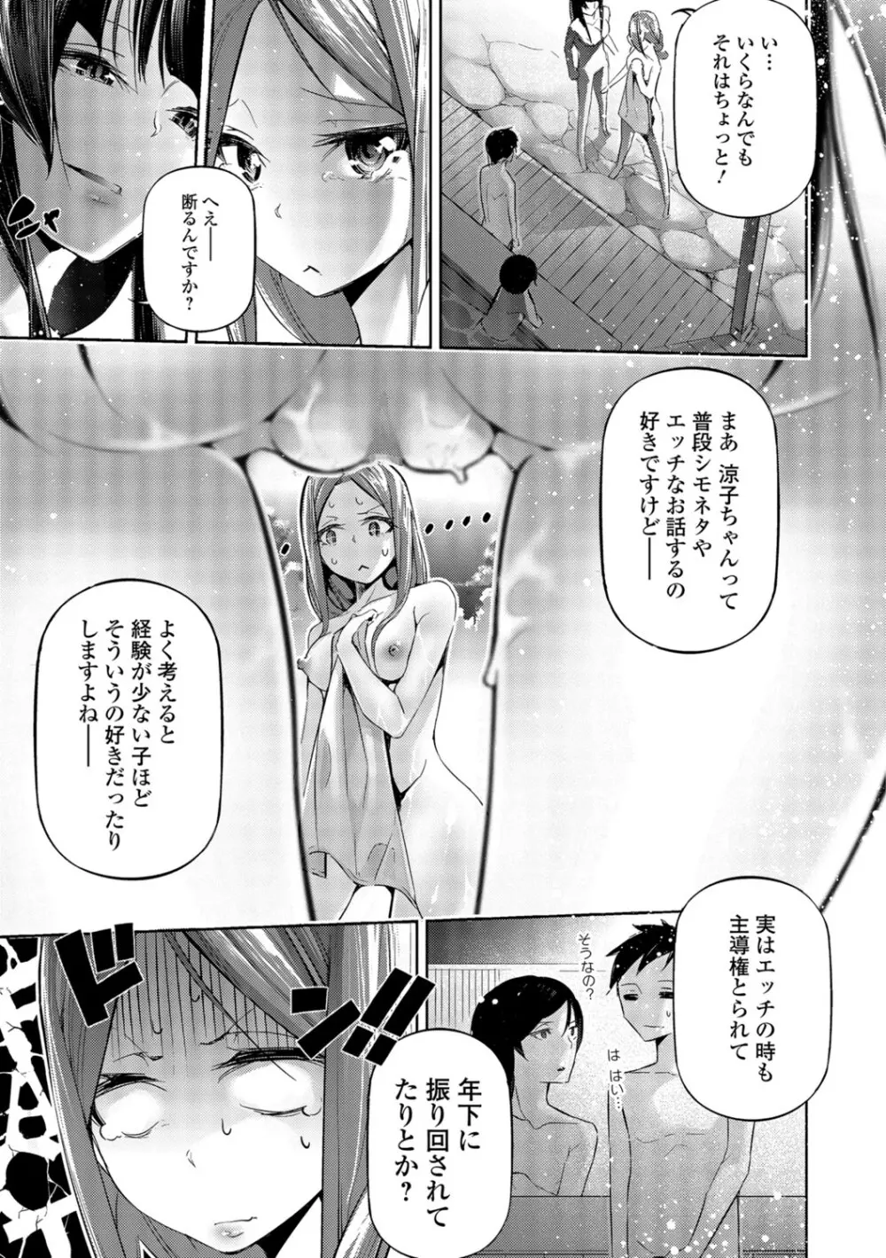 コミック刺激的SQUIRT!! Vol.06 Page.162