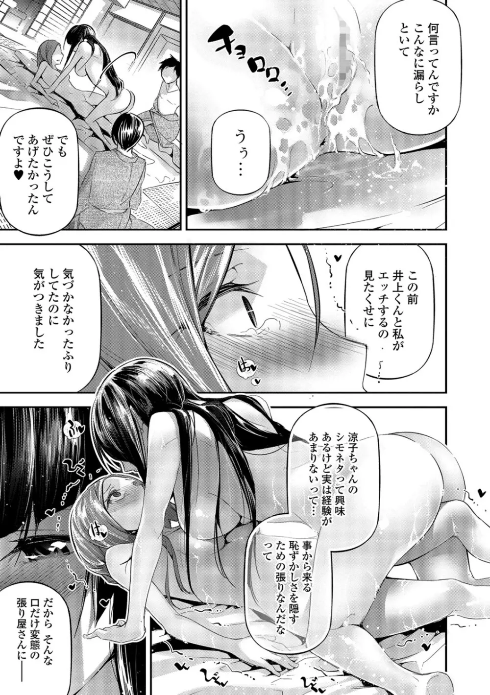 コミック刺激的SQUIRT!! Vol.06 Page.168
